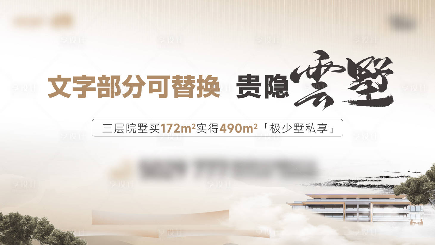 源文件下载【享设计】搜索编号：80690025396214541【地产开盘主画面】