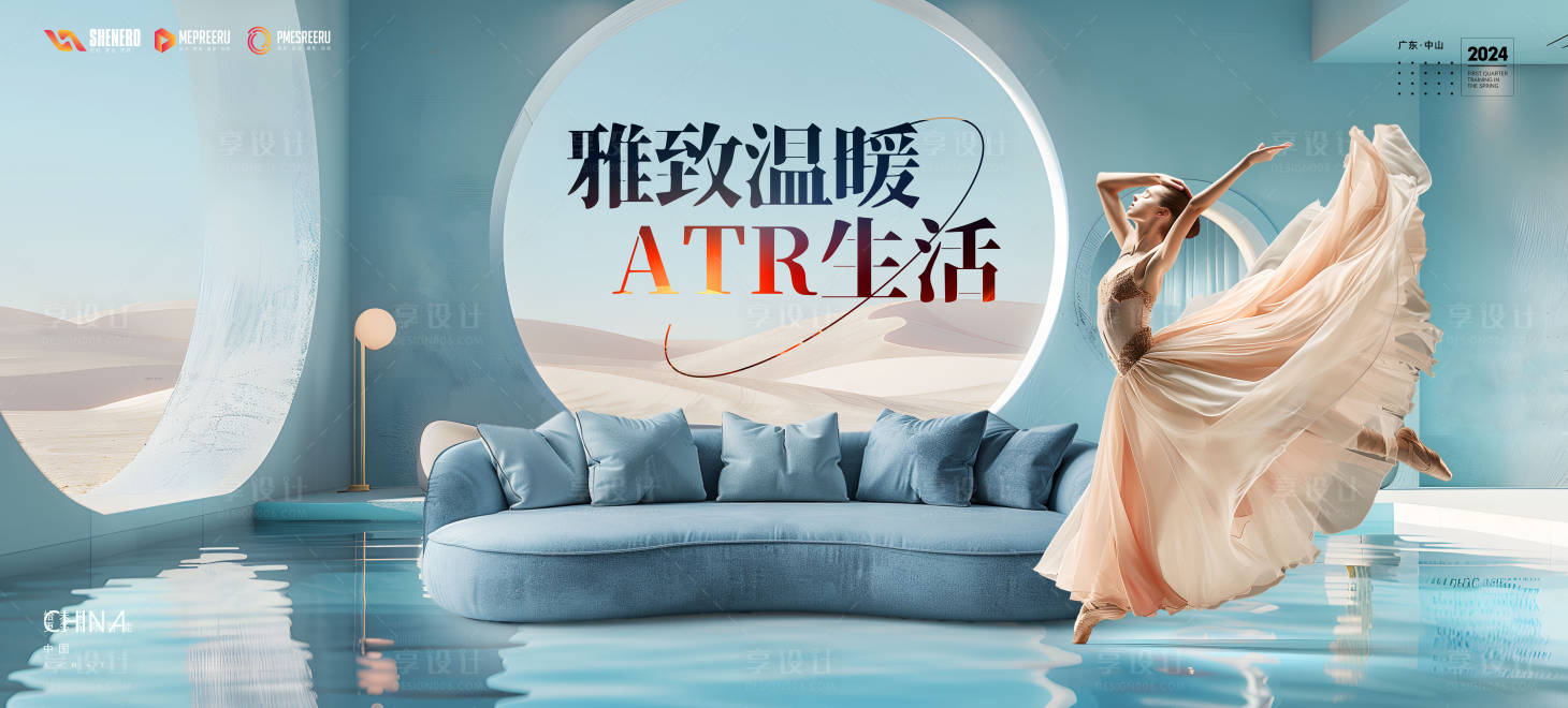 源文件下载【享设计】搜索编号：90690024982346897【家居kv活动背景板】