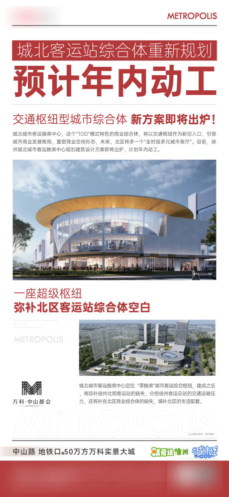 源文件下载【地产政策海报】编号：59510025163678903