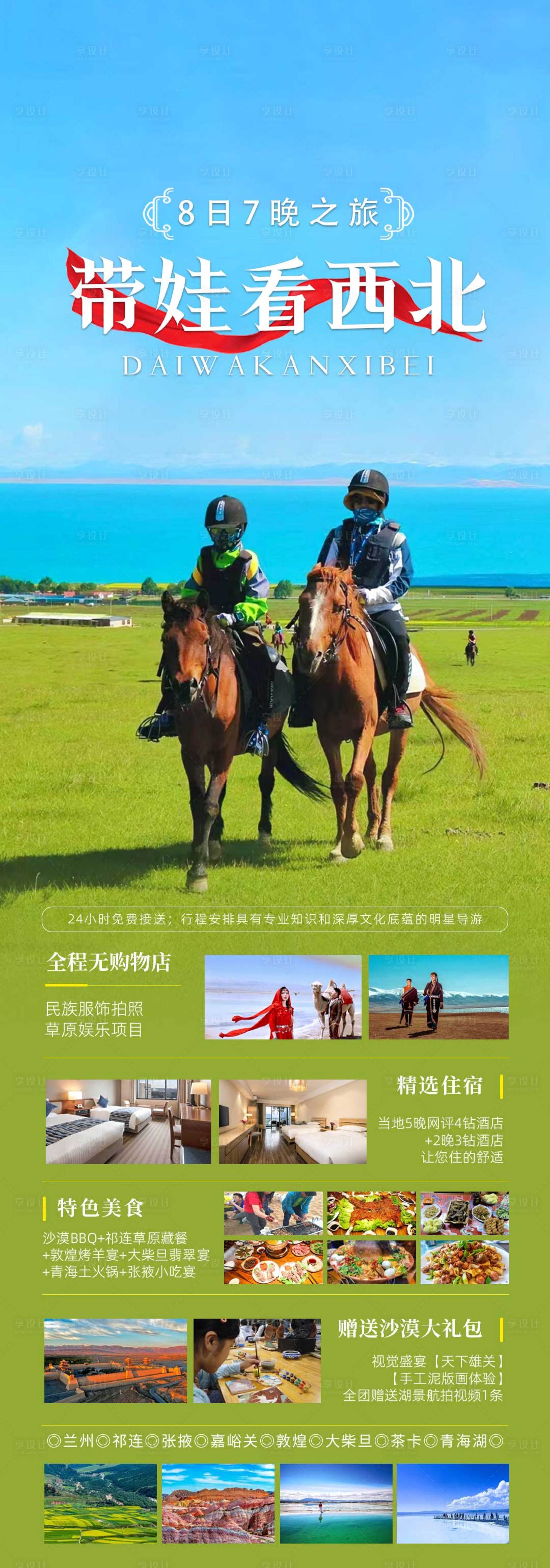 源文件下載【享設(shè)計(jì)】搜索編號(hào)：19440025051521503【寧夏】
