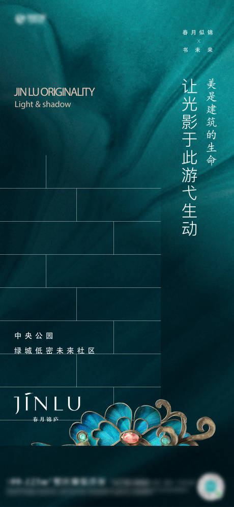 源文件下载【地产产品宣传海报】编号：96500025010277680