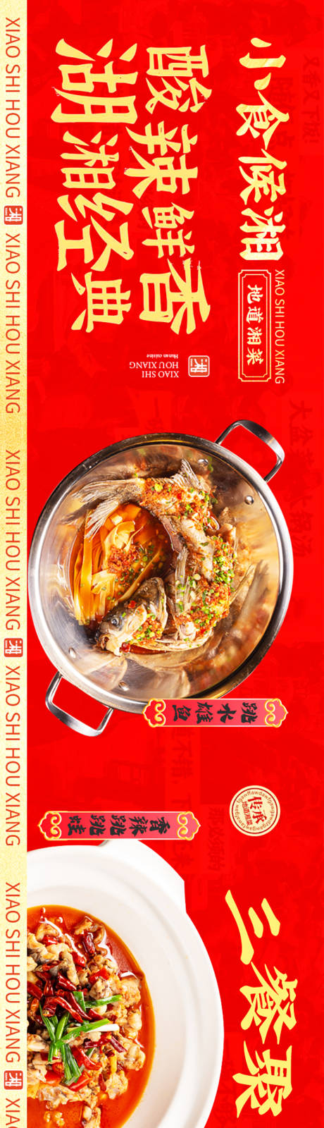 源文件下載【享設(shè)計(jì)】搜索編號：38290025125227971【餐飲店招設(shè)計(jì)】