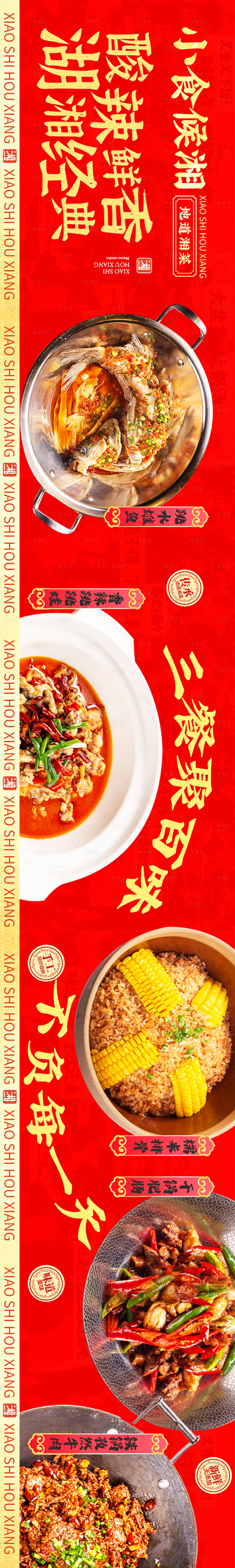源文件下载【餐饮店招设计】编号：38290025125227971
