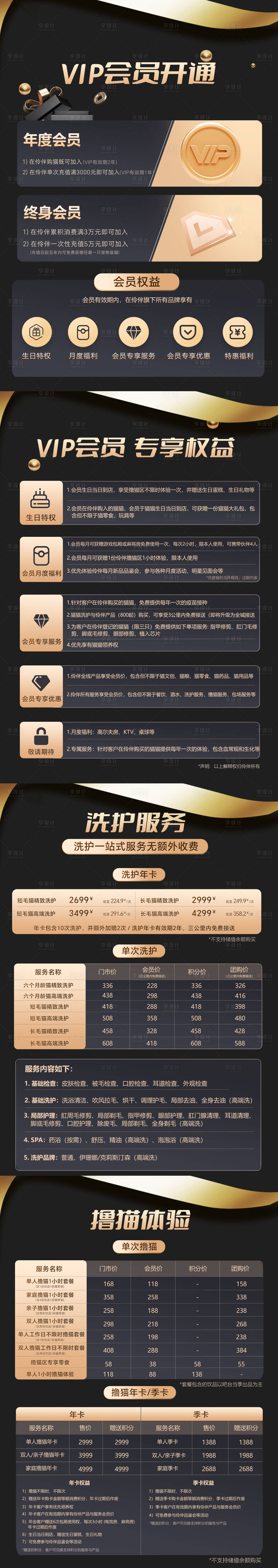 源文件下載【享設計】搜索編號：32840025281181627【VIP權益卡】