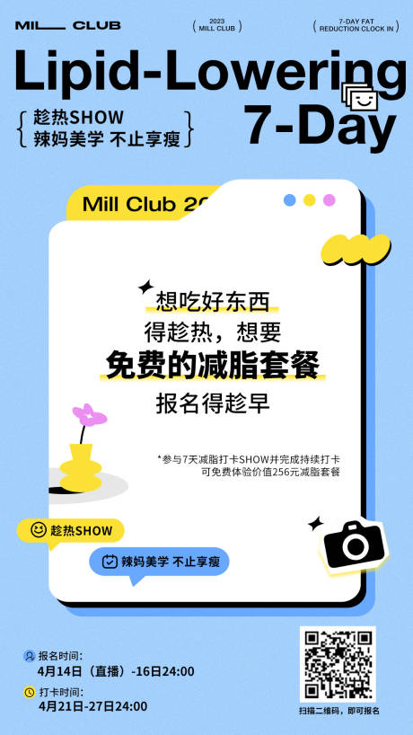 源文件下载【享设计】搜索编号：59090024932112812【活动海报】