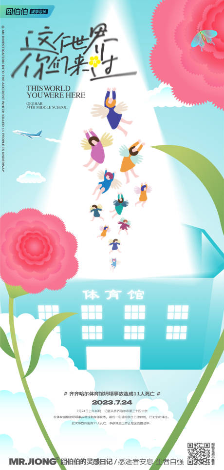 地产热点新闻齐齐哈尔体育馆花卉清新