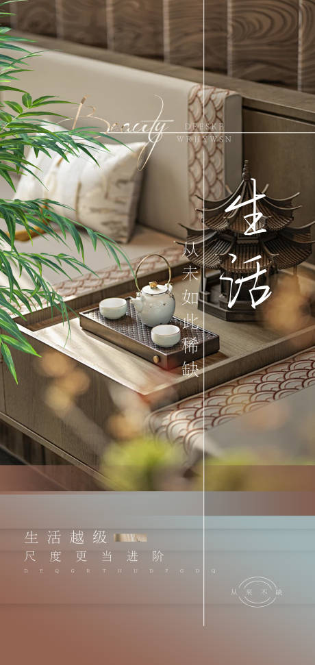 源文件下載【享設(shè)計(jì)】搜索編號(hào)：20470024878896732【園林景觀價(jià)值點(diǎn)海報(bào)】