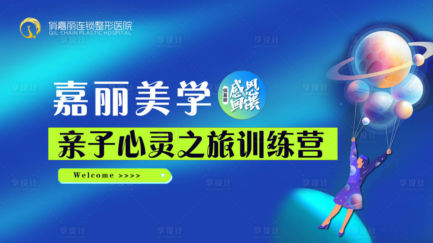 源文件下载【享设计】搜索编号：46910025281002110【主题背景 】