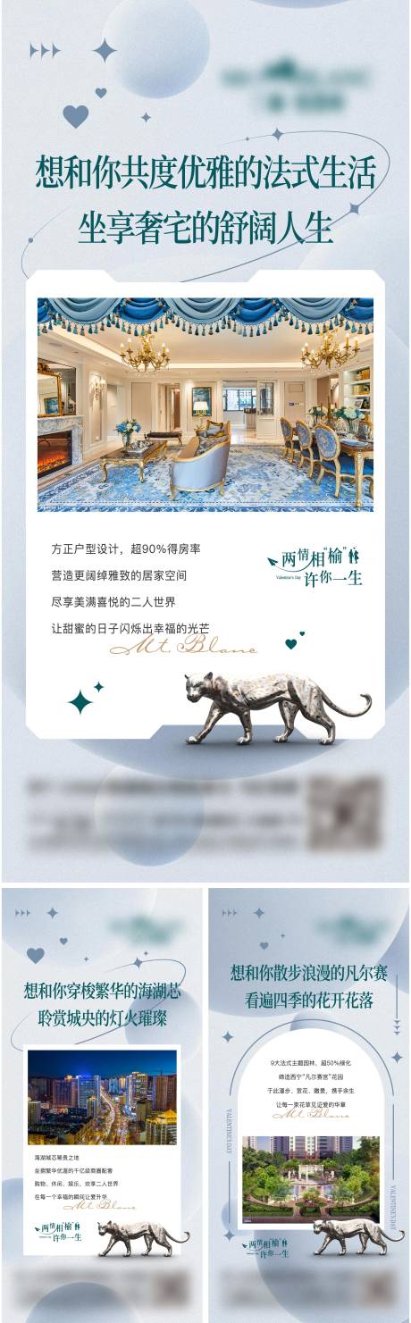 源文件下载【享设计】搜索编号：66450024948954150【地产价值点海报】