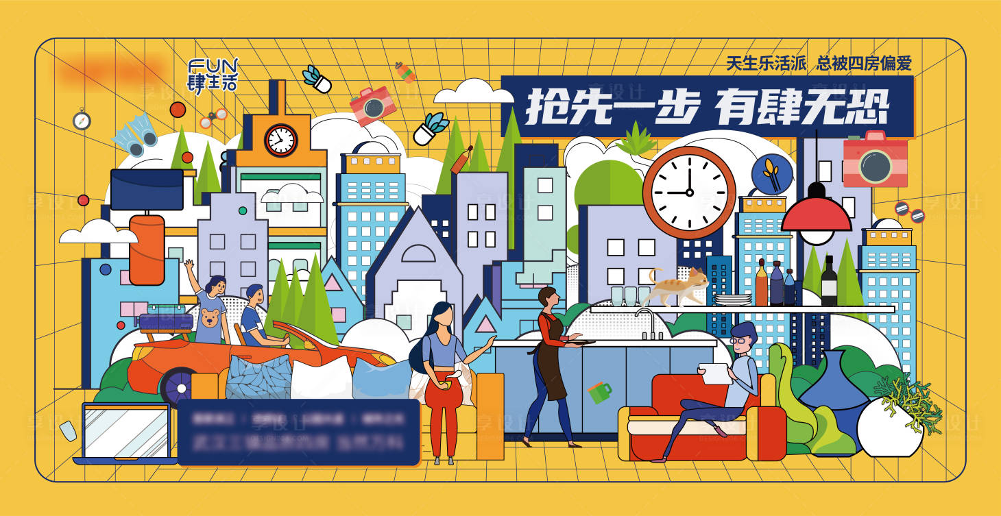 源文件下载【享设计】搜索编号：95240025214098780【青年置业】
