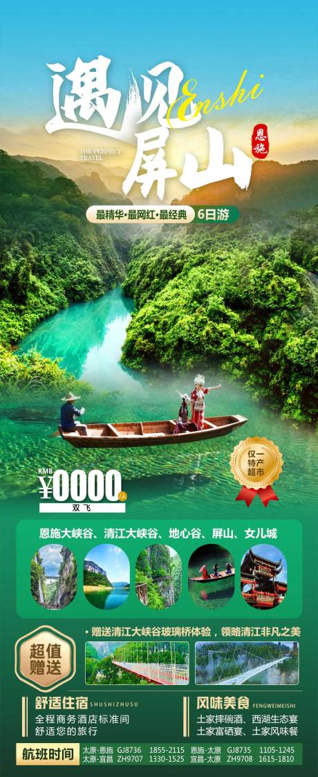源文件下載【享設計】搜索編號：27030024913841426【甄玩江南】