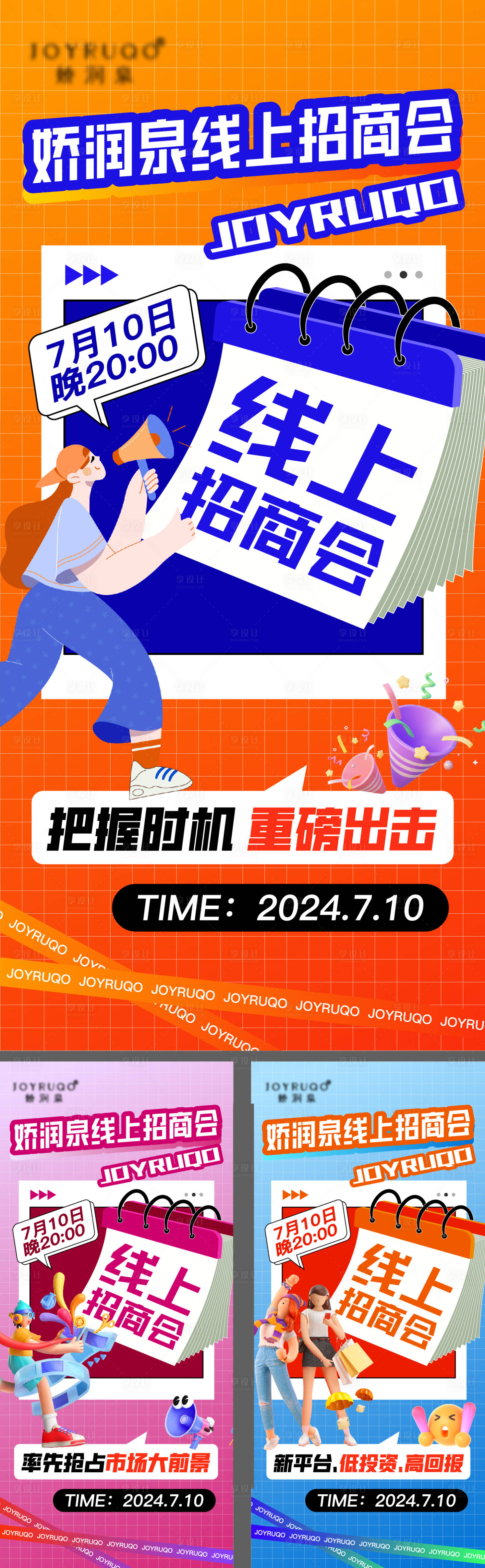 源文件下载【享设计】搜索编号：88300025107471465【社区团购 】