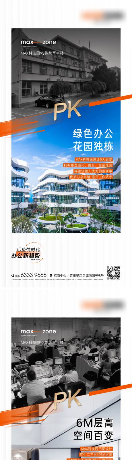 源文件下載【產(chǎn)業(yè)園pk對(duì)比】編號(hào)：73220025015656097
