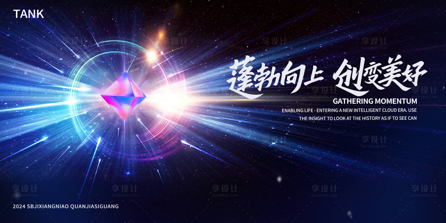 源文件下载【享设计】搜索编号：56630025002452880【爆炸空间冲击背景板】