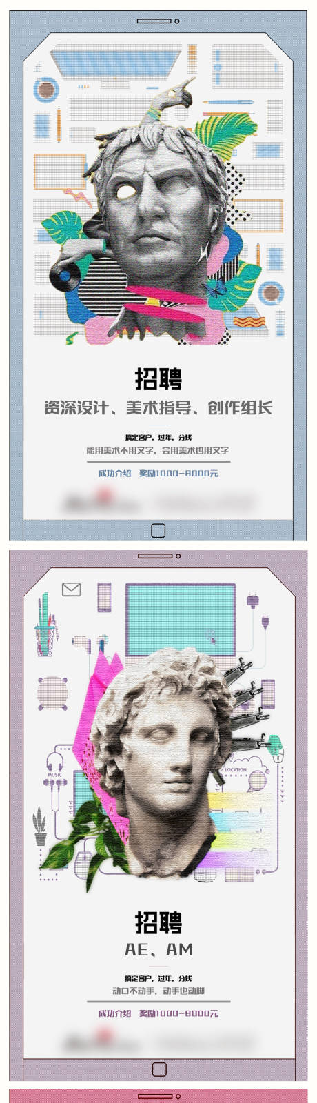 源文件下载【品牌招聘创意艺术家海报】编号：89870025245939947