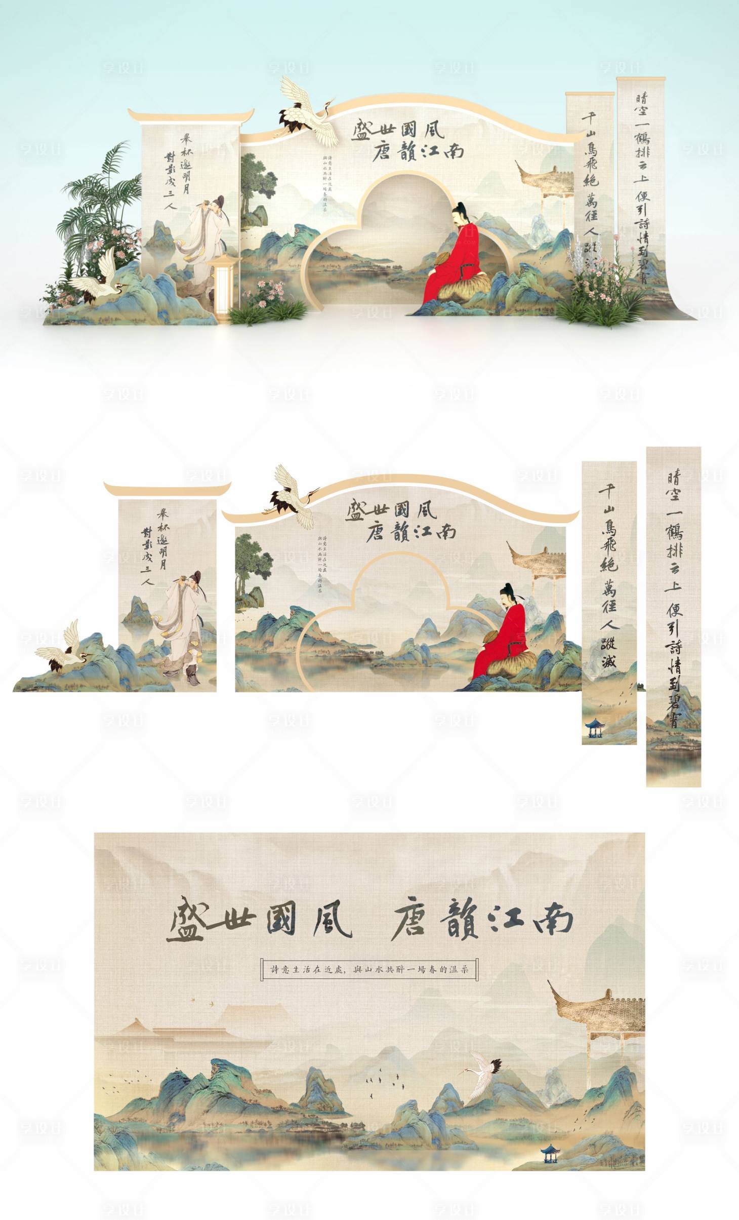 源文件下載【享設計】搜索編號：83950025218552822【中式美陳堆頭】