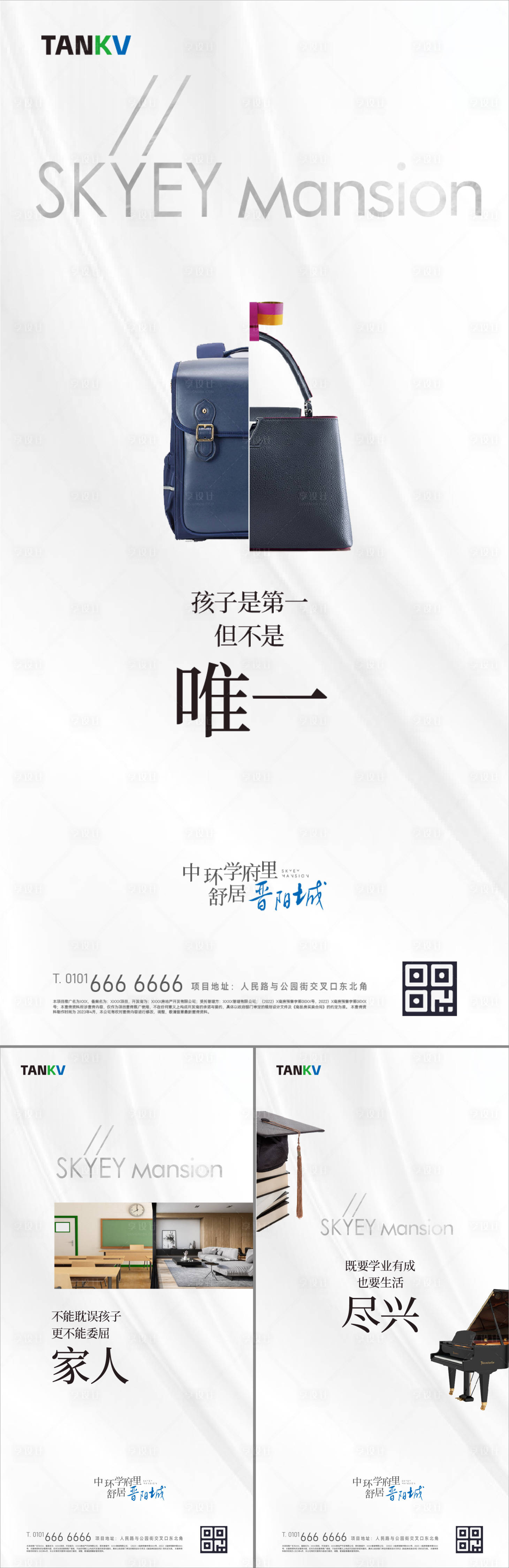 源文件下载【享设计】搜索编号：11550025035931140【地产改善对比海报】