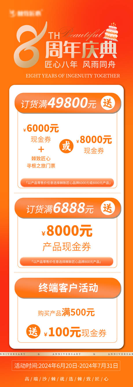 源文件下载【活动海报】编号：17890024910149677