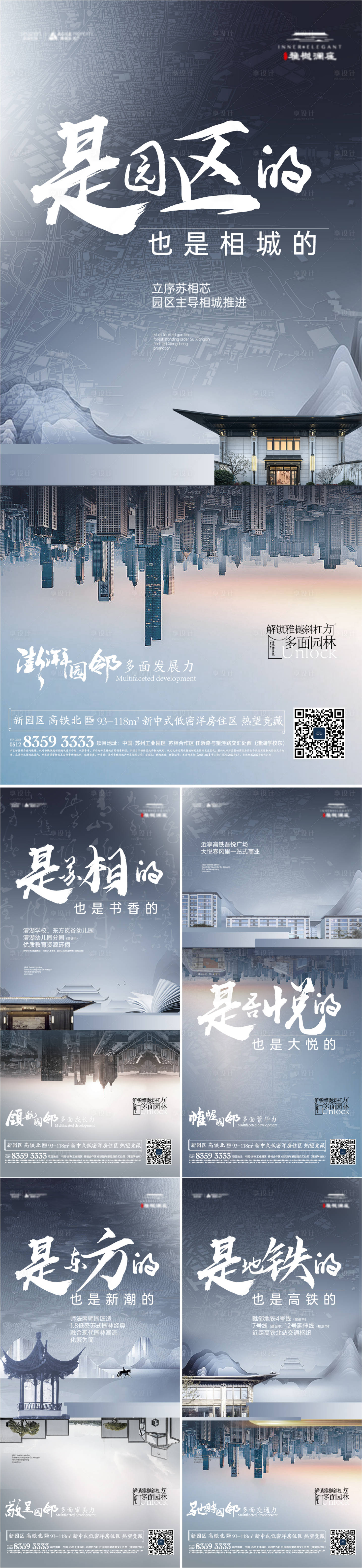 源文件下載【享設(shè)計(jì)】搜索編號(hào)：23170024937627910【地產(chǎn)價(jià)值點(diǎn)系列海報(bào)】