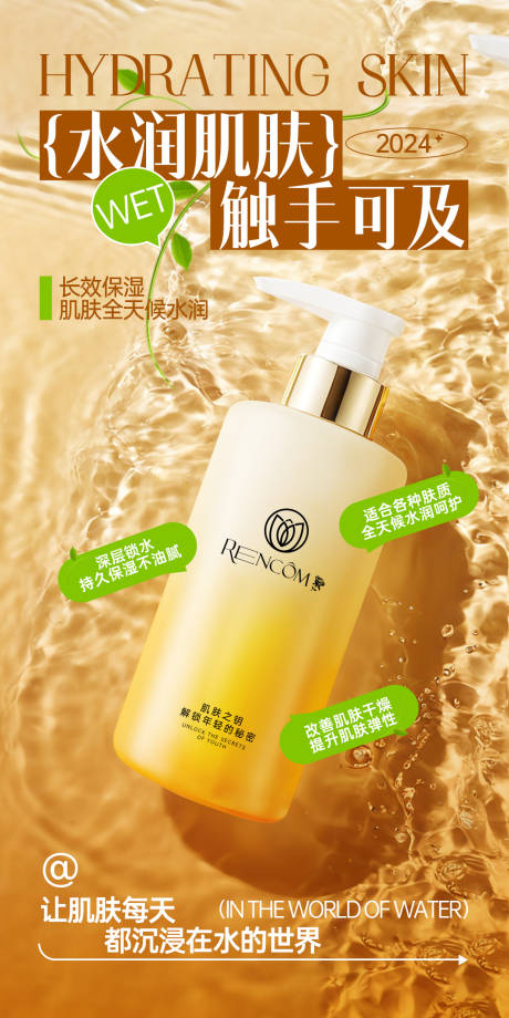 源文件下載【享設計】搜索編號：84110025310433062【護膚精華乳海報】