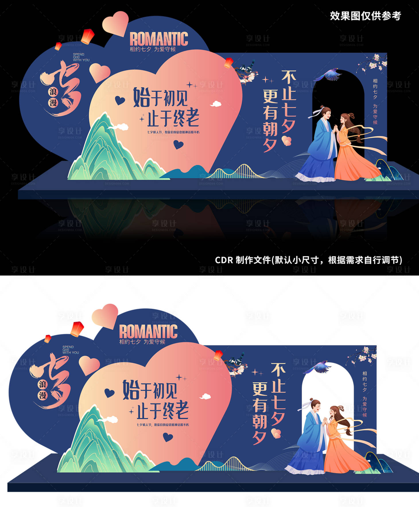 源文件下載【享設(shè)計(jì)】搜索編號：46220025282674207【七夕節(jié)美陳】
