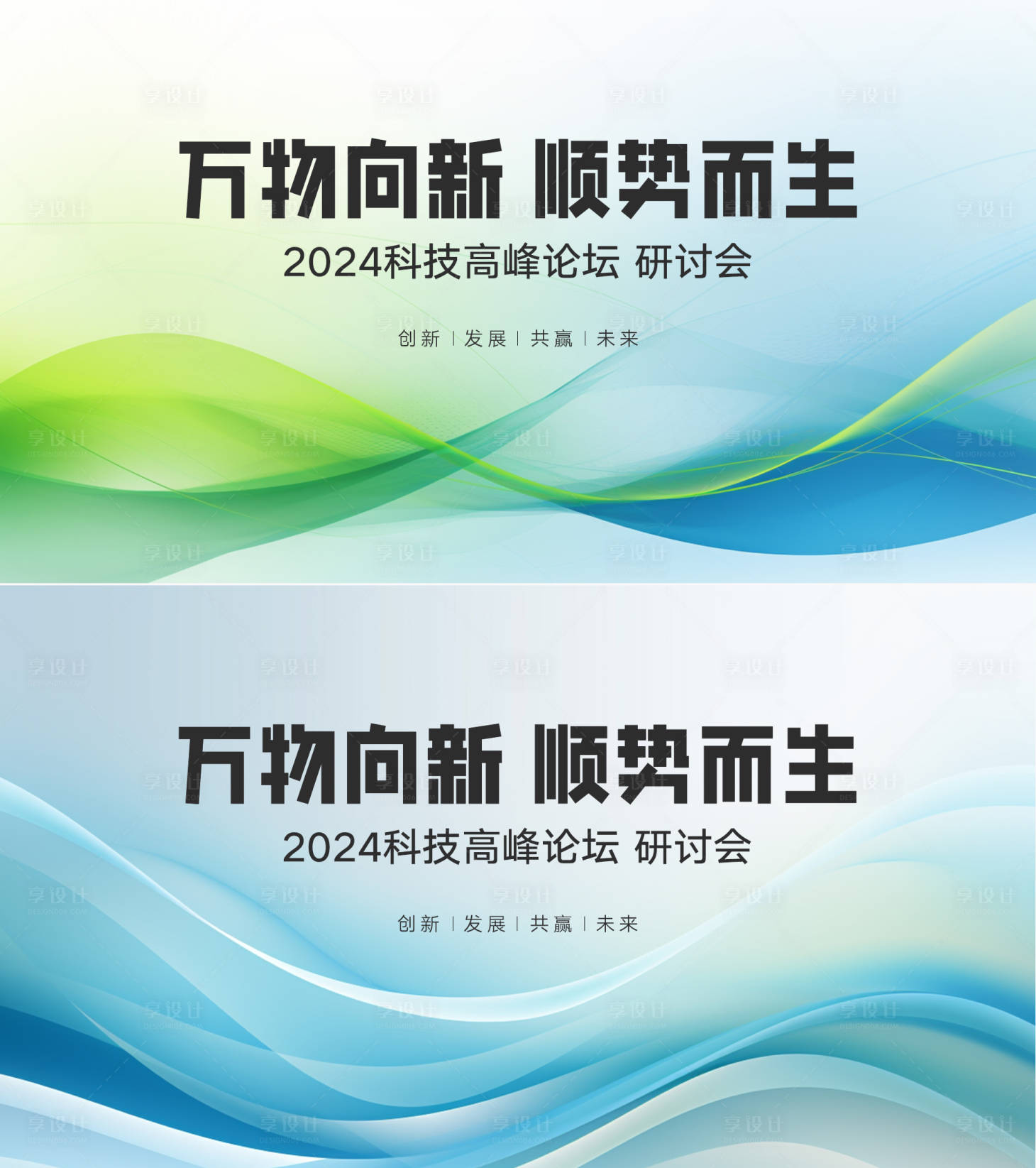 源文件下載【享設計】搜索編號：36640025351761416【科技發布會主視覺】