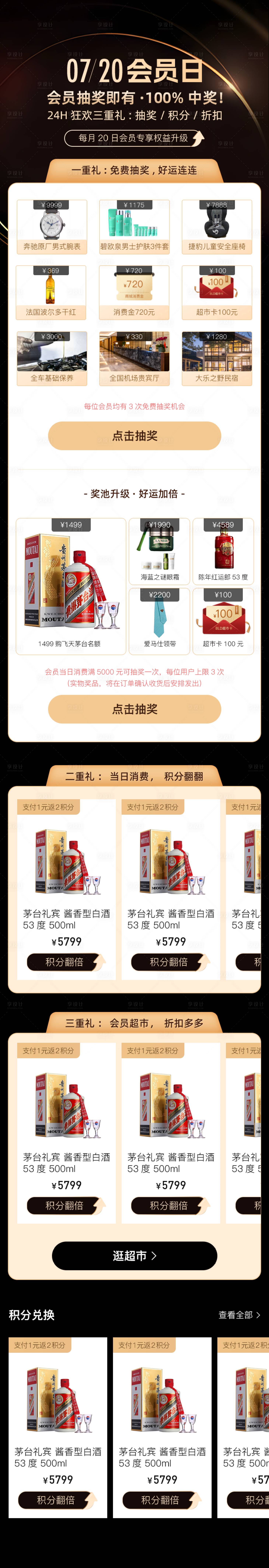 源文件下载【享设计】搜索编号：44410025211893942【会员日抽奖活动】