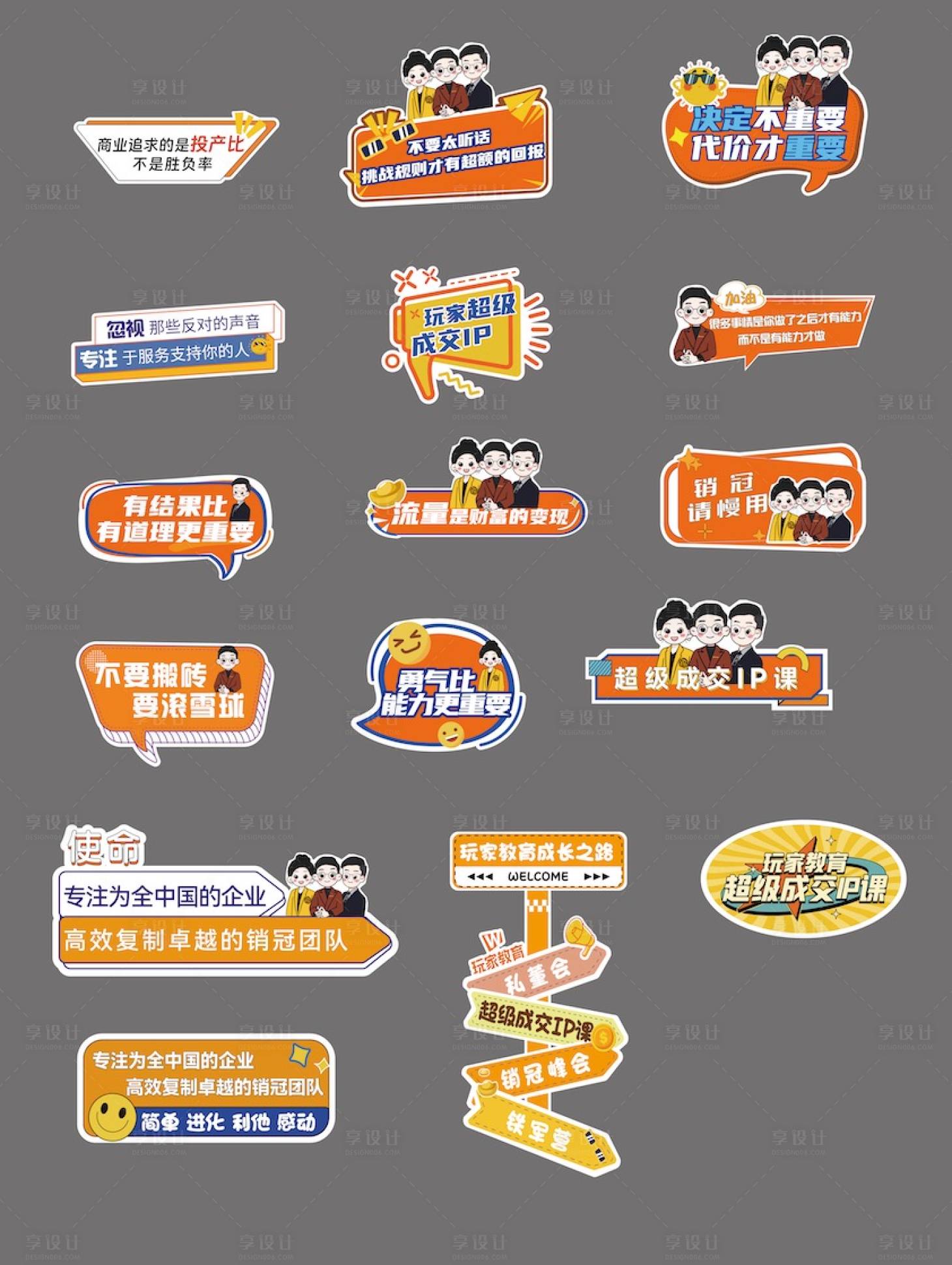 源文件下载【享设计】搜索编号：87980025044693230【活动现场手举牌】