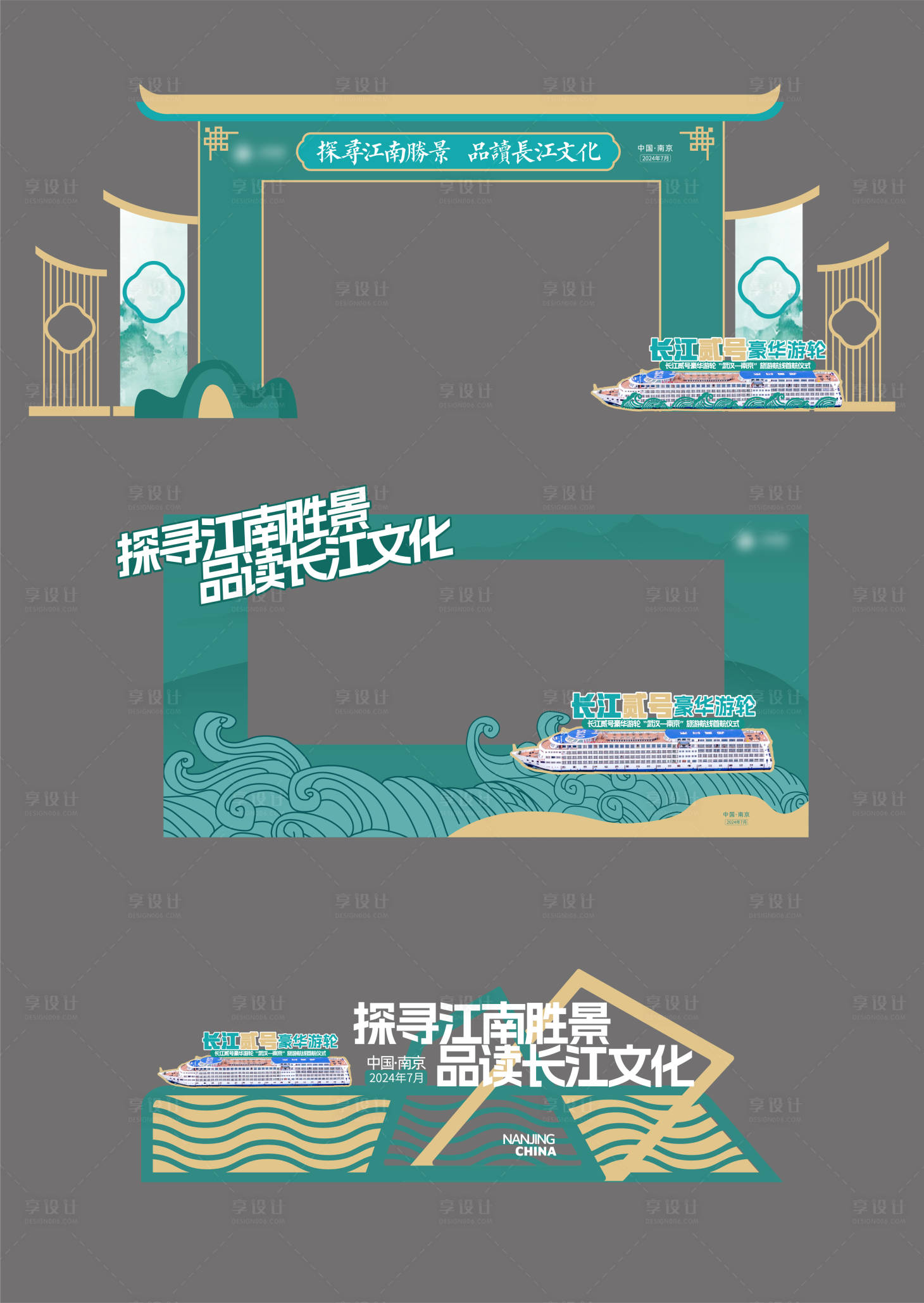 源文件下載【享設計】搜索編號：31690024984603284【新中式文化節美陳】