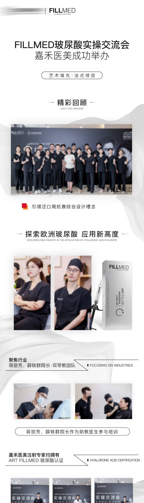 源文件下载【菲欧曼品鉴会长图】编号：66310025006736119