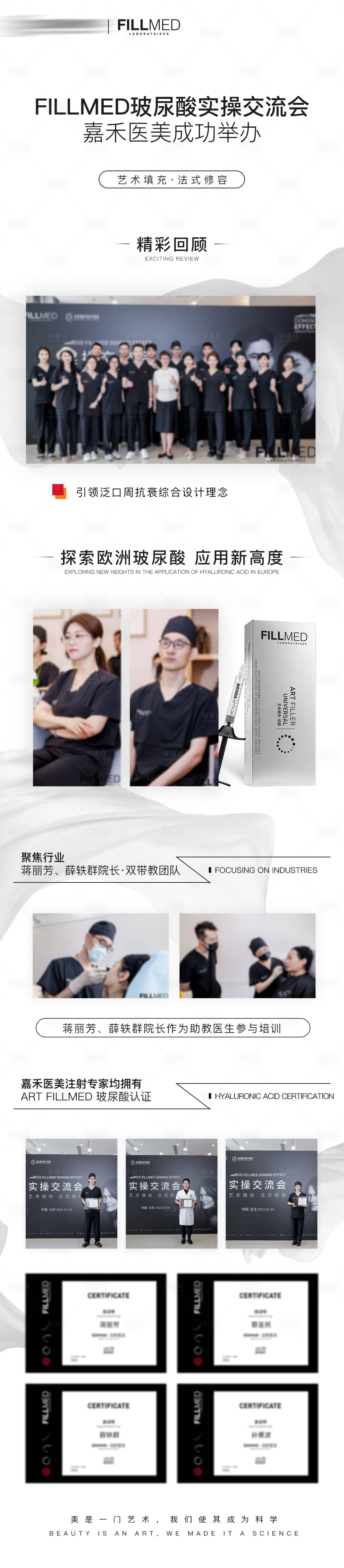 源文件下載【享設(shè)計(jì)】搜索編號(hào)：66310025006736119【菲歐曼品鑒會(huì)長(zhǎng)圖】