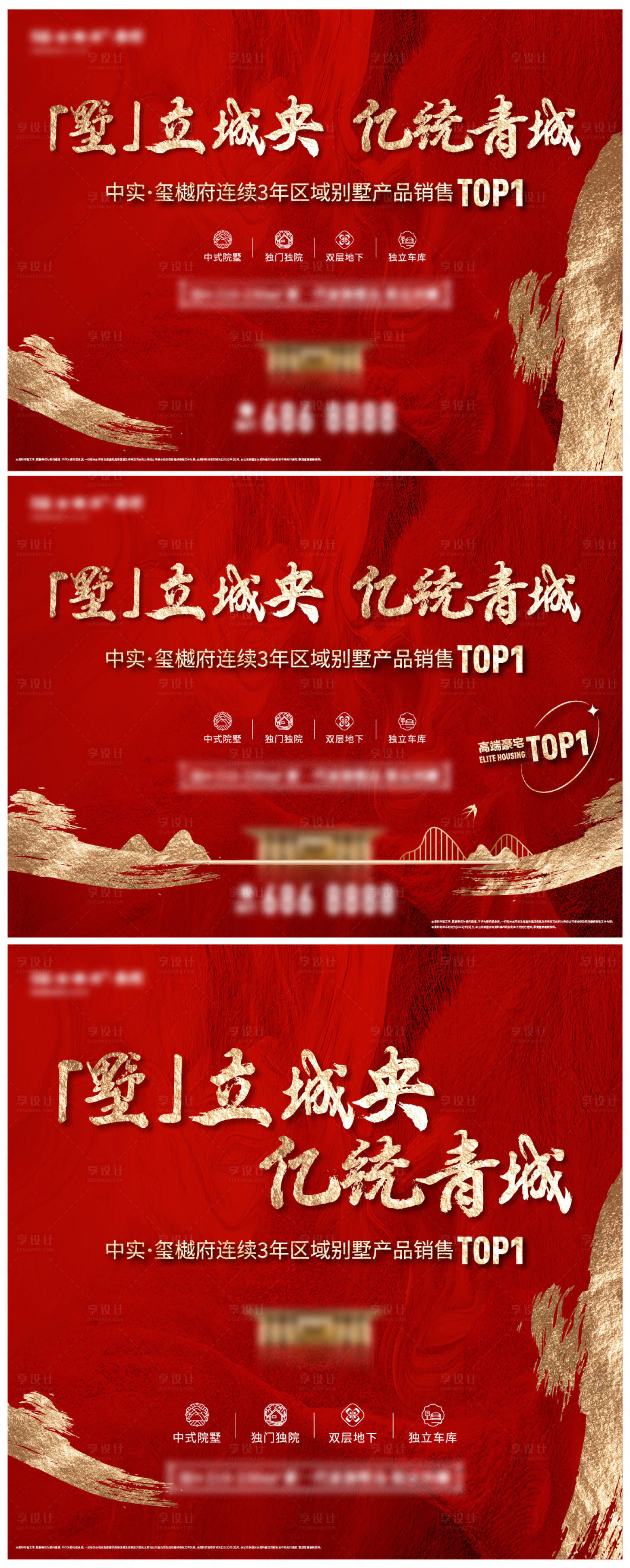源文件下載【享設計】搜索編號：48610025062661715【中式物料設計】