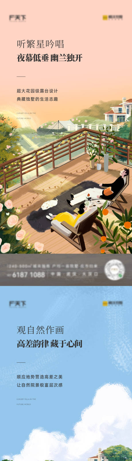 源文件下載【地產花園價值點海報】編號：27440025226656699