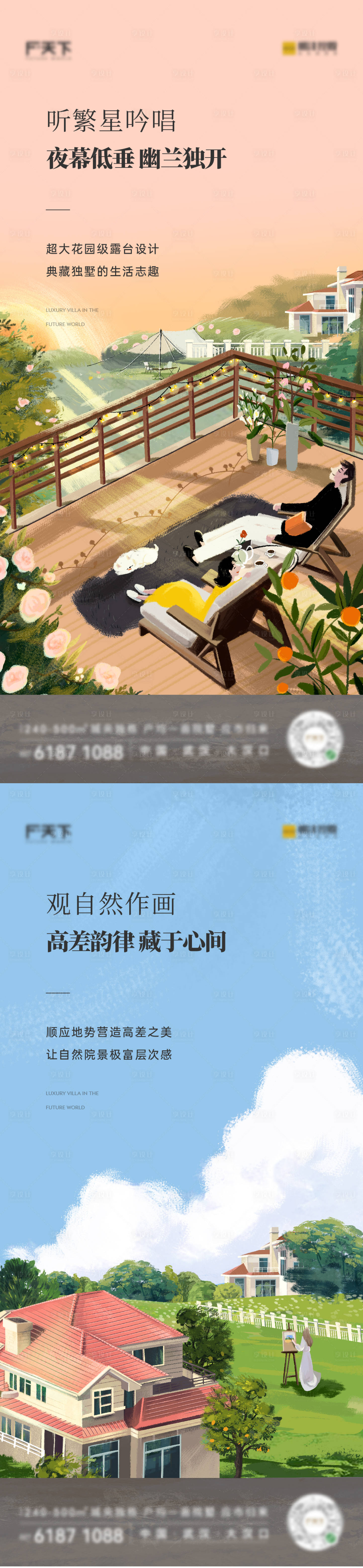 源文件下载【享设计】搜索编号：27440025226656699【地产花园价值点海报】