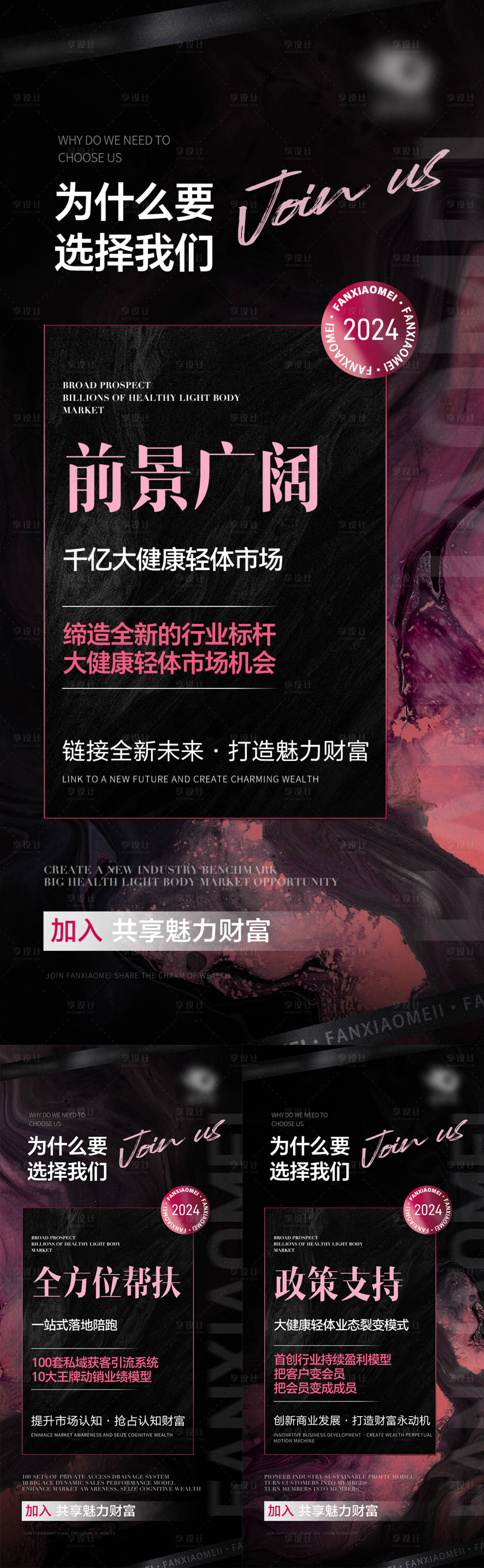 源文件下载【享设计】搜索编号：18140025312051700【医美招商海报】
