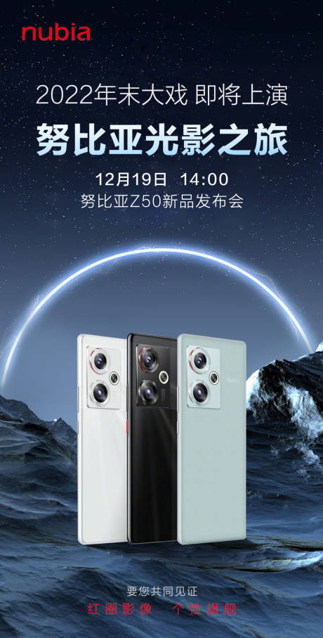 源文件下載【手機新品發布活動海報】編號：17650025324063603