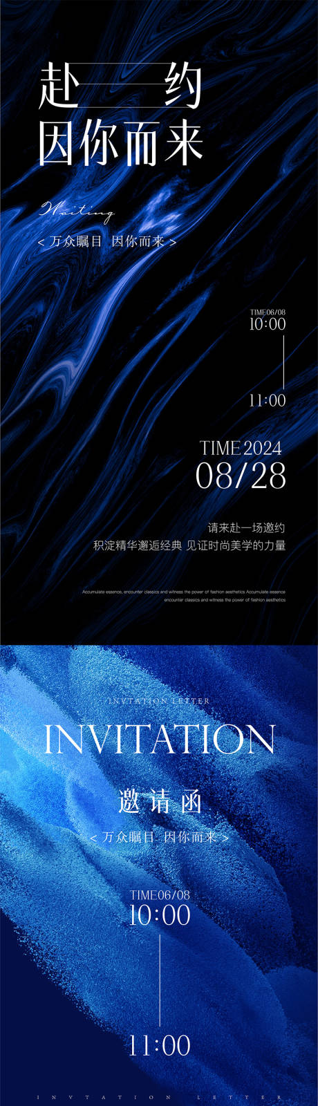 源文件下载【高端医美邀请函海报】编号：43380025450686110