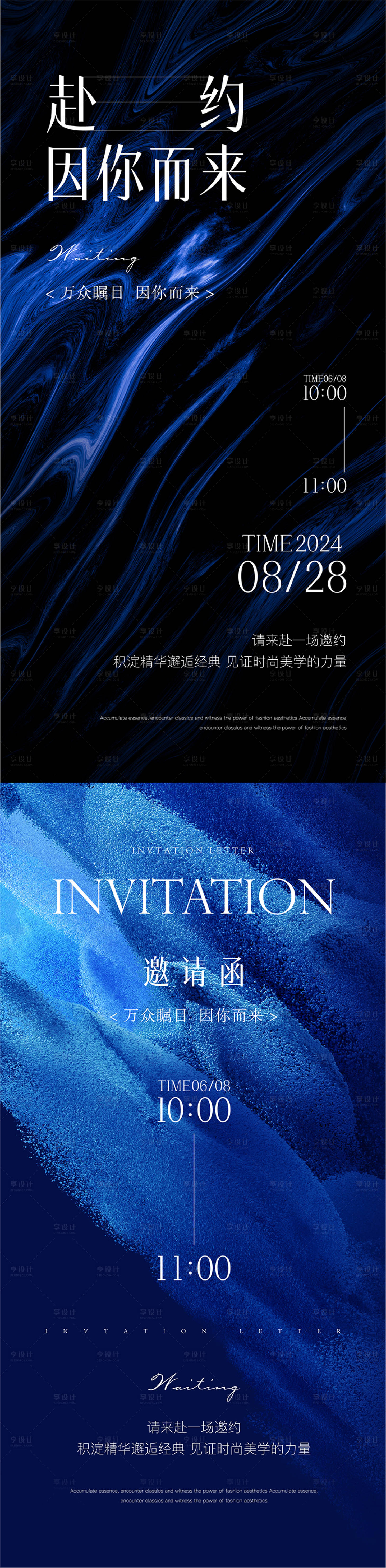 源文件下载【享设计】搜索编号：43380025450686110【高端医美邀请函海报】