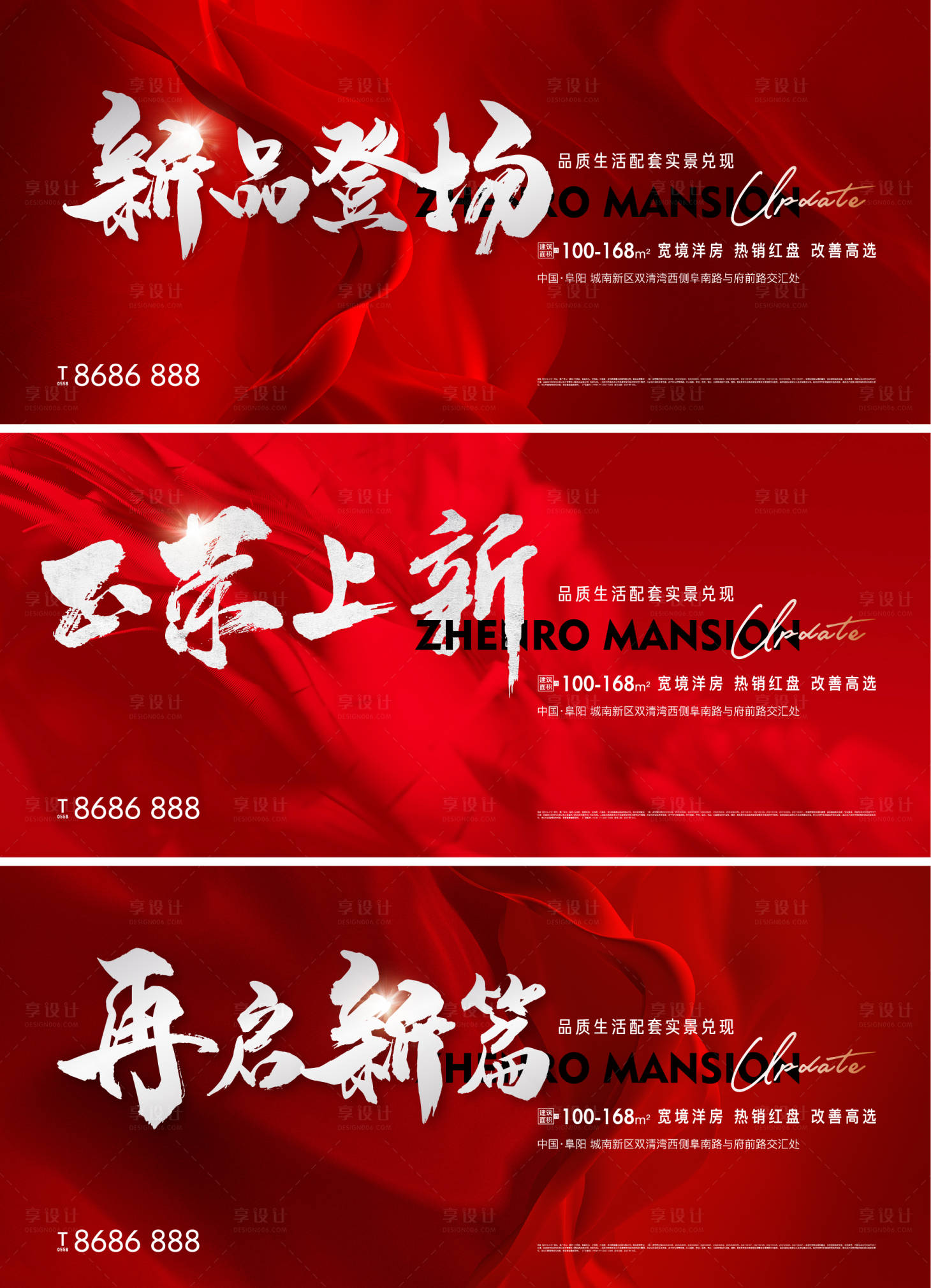 源文件下载【享设计】搜索编号：88660025180937676【开盘主形象】
