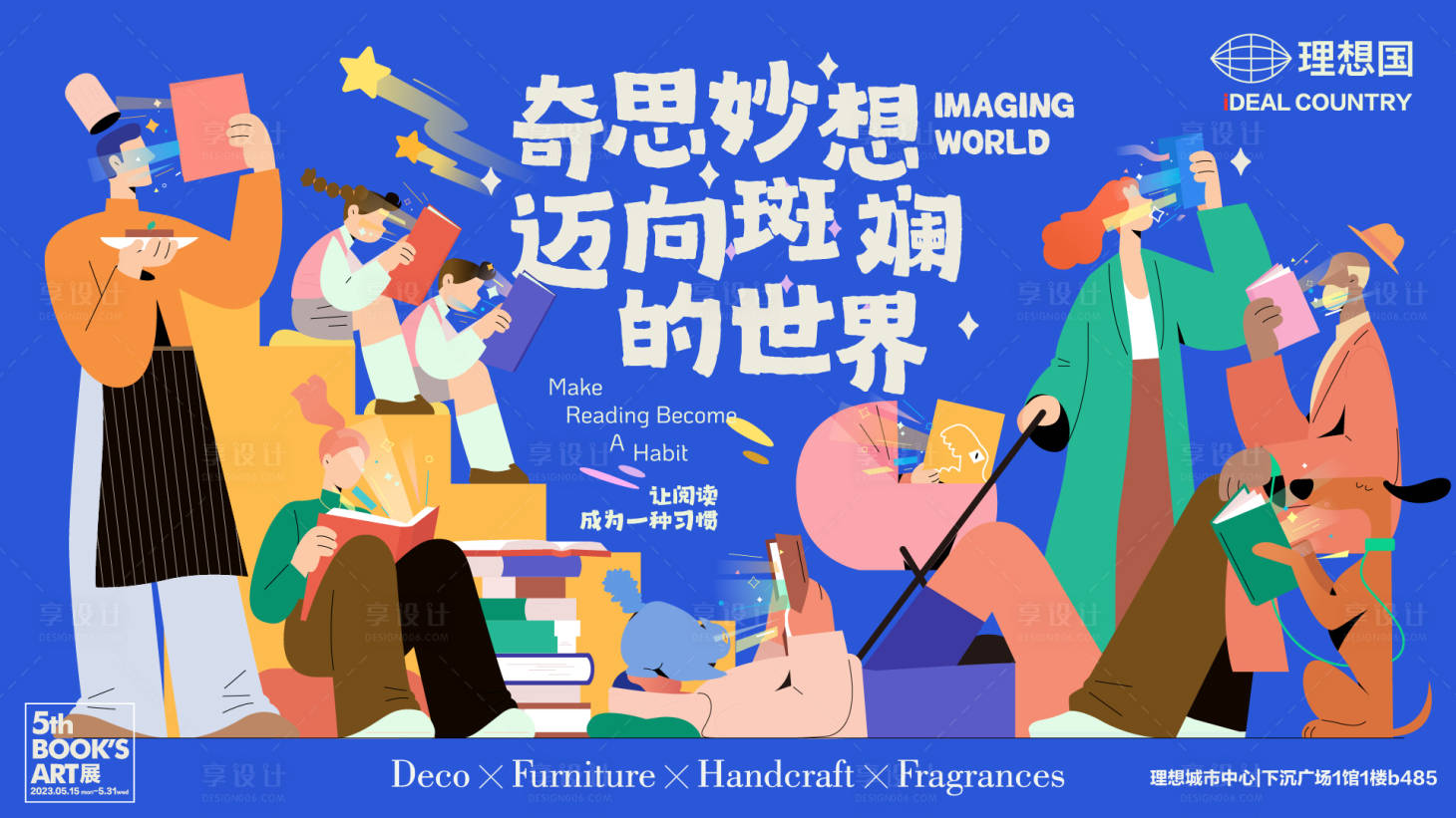 源文件下载【享设计】搜索编号：82460025116559565【读书会活动展板】