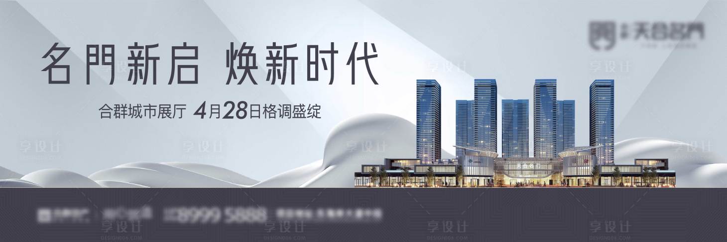 源文件下载【享设计】搜索编号：60520025242499772【地产展厅背景板】
