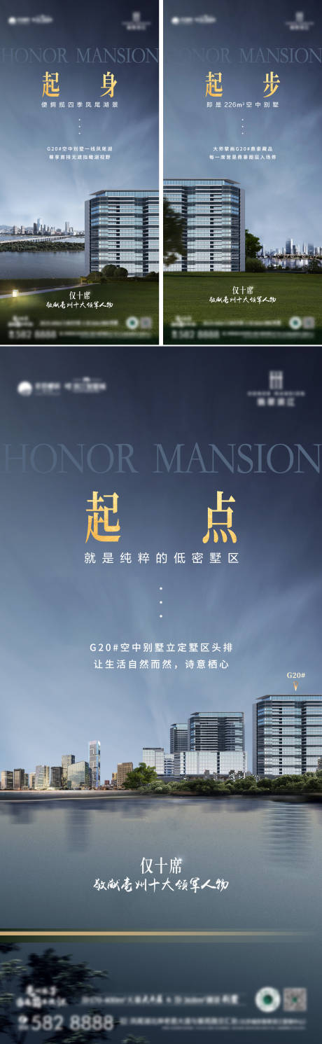 源文件下載【地產湖景價值點海報】編號：22870025376693403