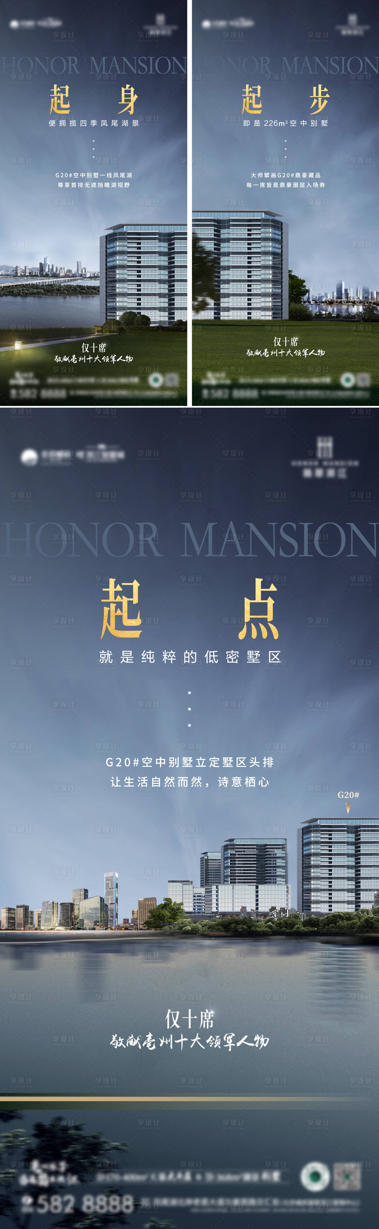 源文件下載【享設計】搜索編號：22870025376693403【地產(chǎn)湖景價值點海報】