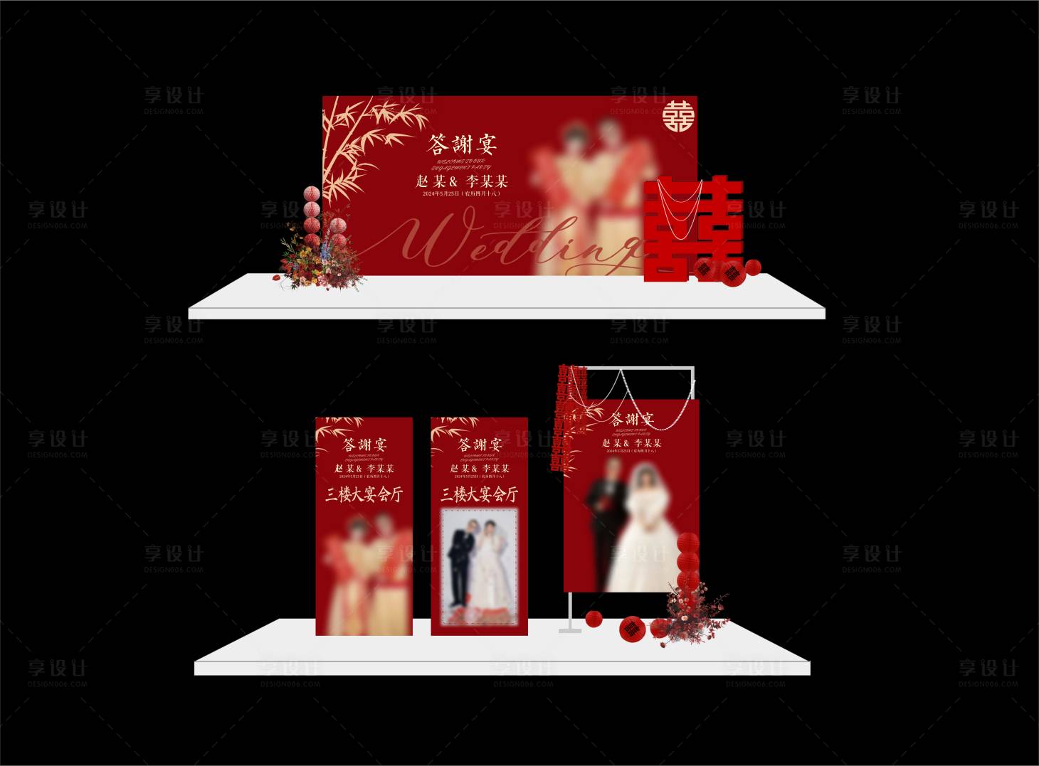 源文件下載【享設計】搜索編號：22370024934599635【中式婚禮美陳】
