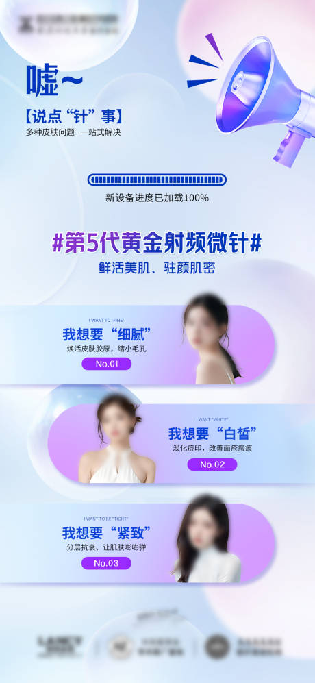 源文件下載【享設計】搜索編號：25820025062016758【黃金微針海報】