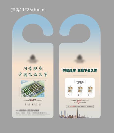 源文件下載【享設(shè)計】搜索編號：56350025192017963【地產(chǎn)門掛】