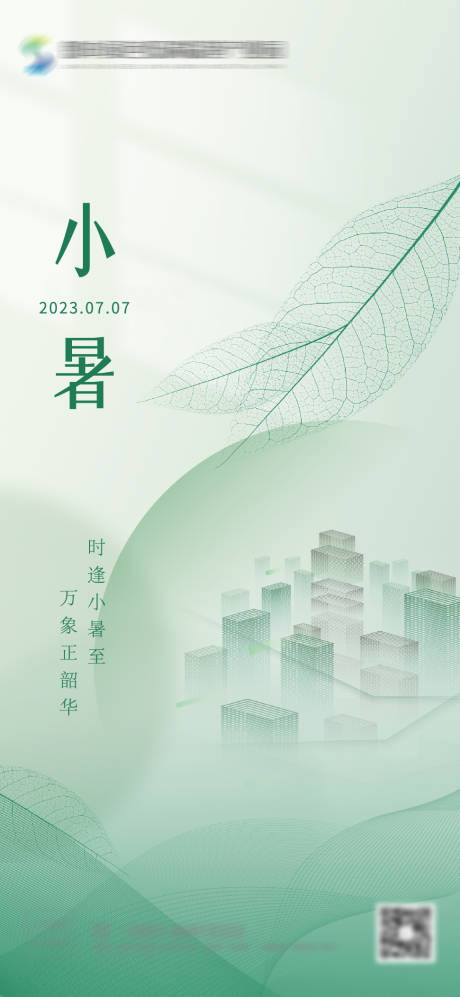 源文件下載【小暑】編號(hào)：64750024924377684