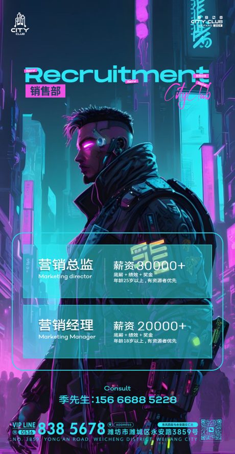 源文件下载【酒吧招聘】编号：10230025365158896