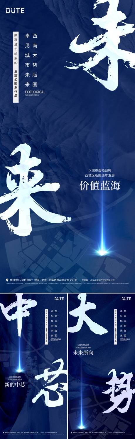 源文件下载【享设计】搜索编号：20170025166716083【区域价值系列海报】
