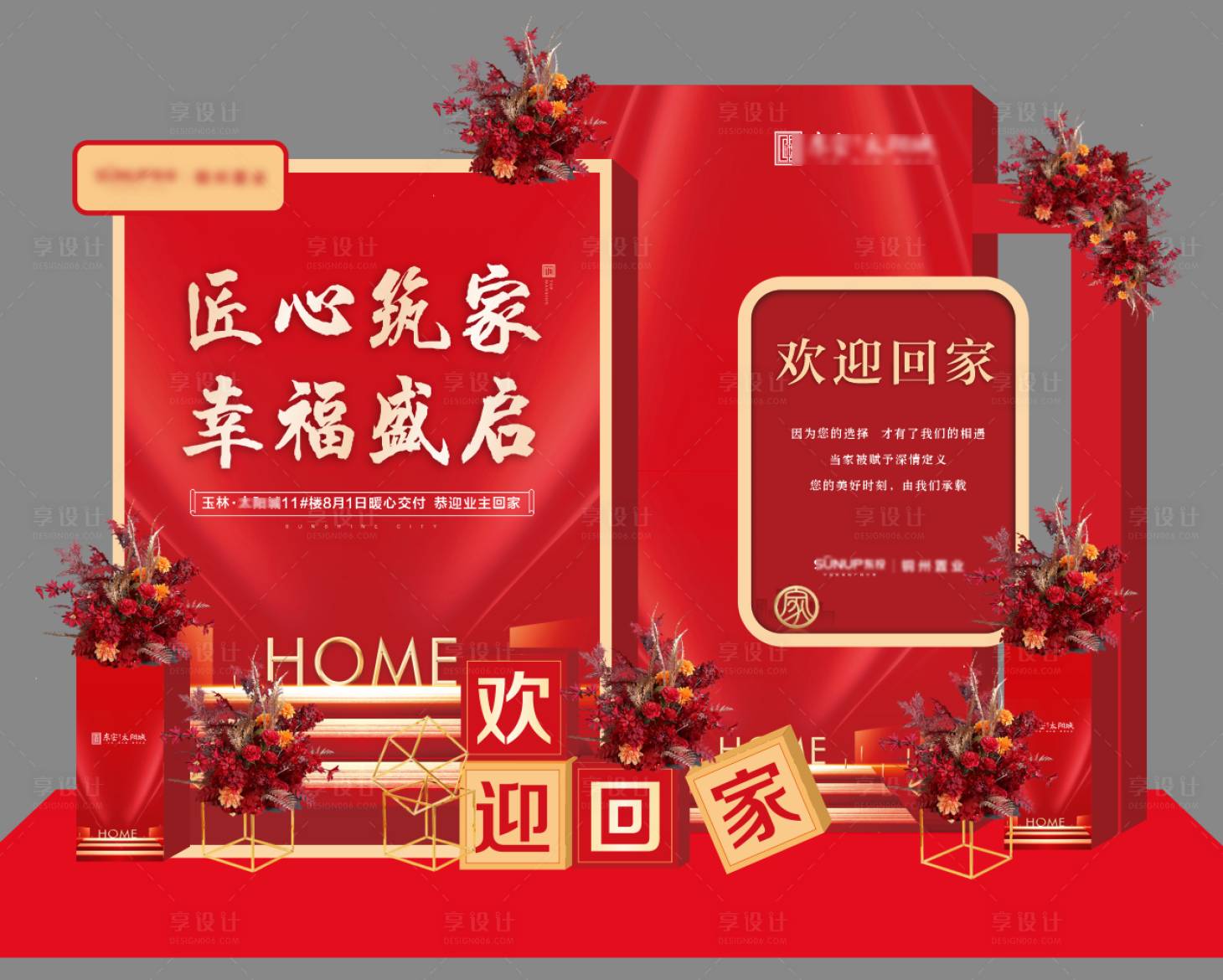 源文件下載【享設計】搜索編號：55030025422551726【房地產交付美陳】
